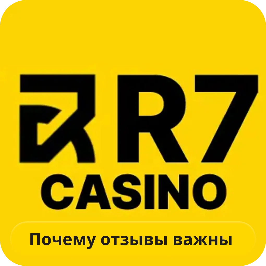 Честные отзывы о Р7 казино Р7 казино отзывы